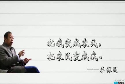 新华访谈:李保国和他太行山的乡亲们