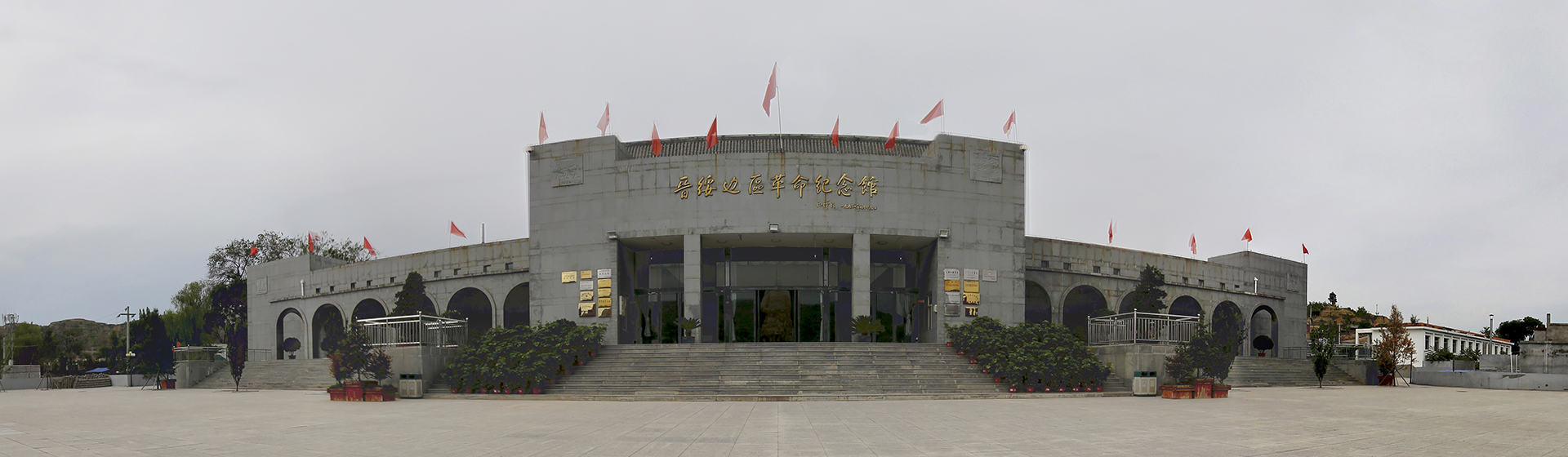 [山西·吕梁]晋绥边区革命纪念馆