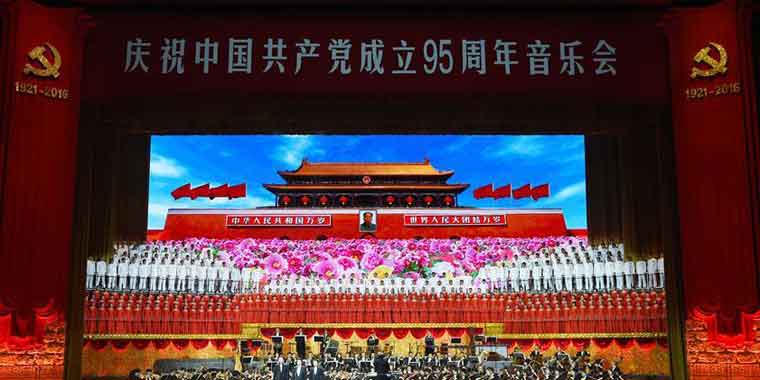 Concert marking 95th anniv. of founding of CPC held in Beijing