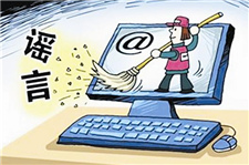 食品领域成谣言重灾区 呼吁打击