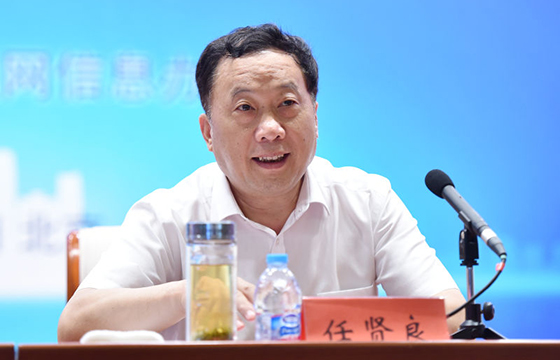 第二届全国网络诚信宣传日