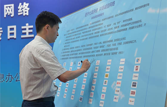 8家网络社会组织发起 52家互联网企业签署诚信自律七项承诺