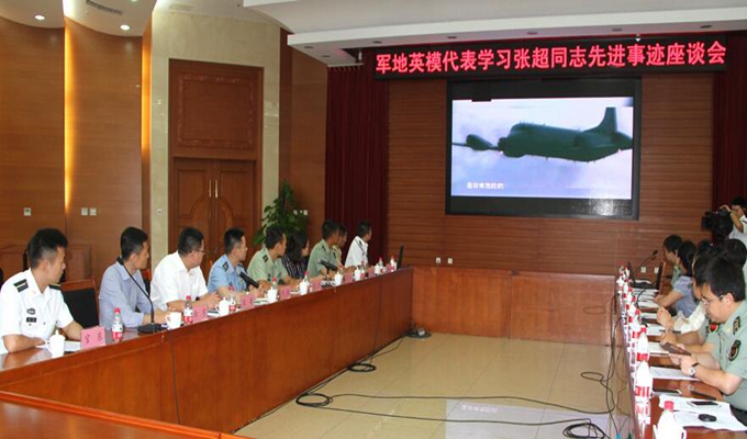 军地英模代表学习张超同志先进事迹座谈会在京举行