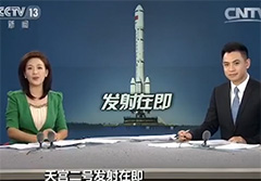 为空间站探路 “飞得更高”