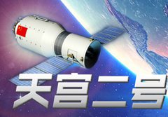 发射前准备工作全部完成