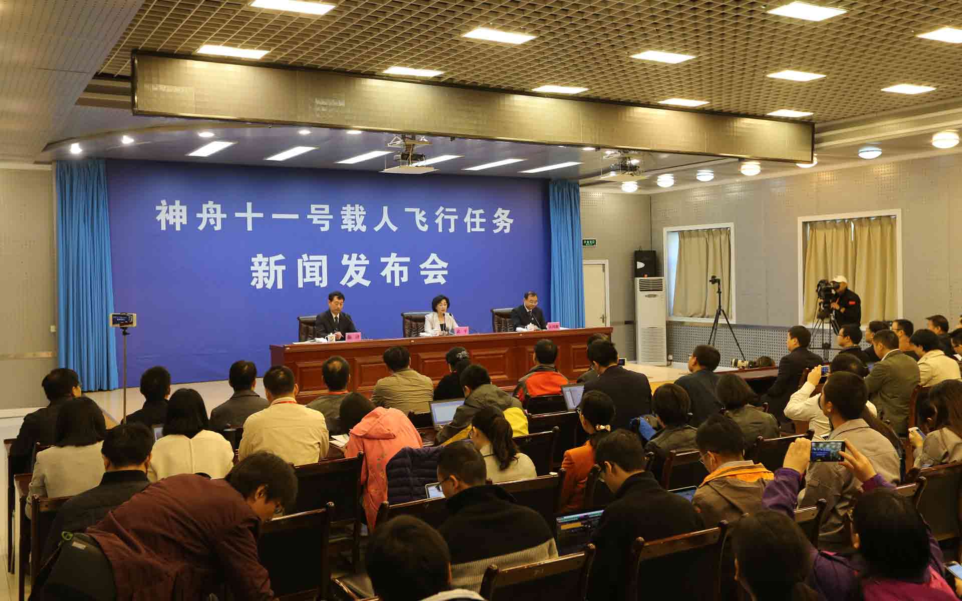 神舟十一号载人飞船将于10月17日7时30分发射