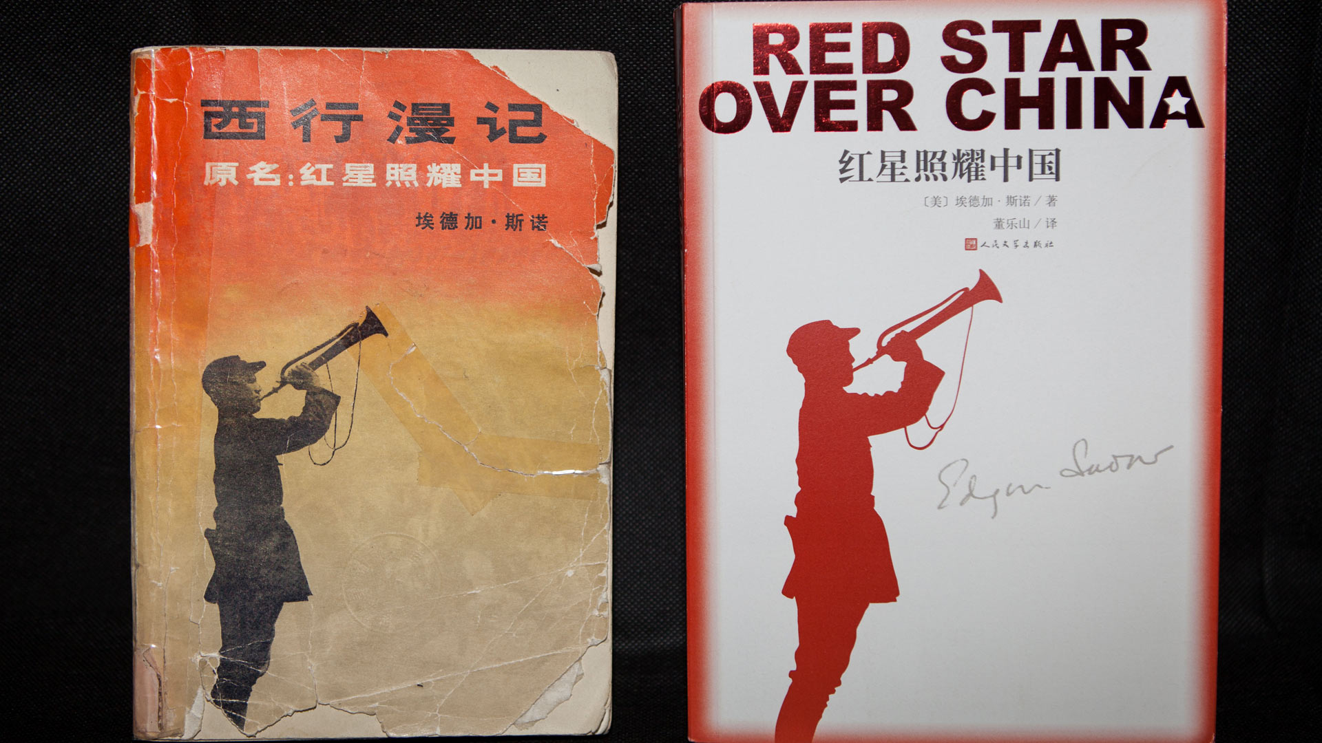 《西行漫記》中的紅軍影像