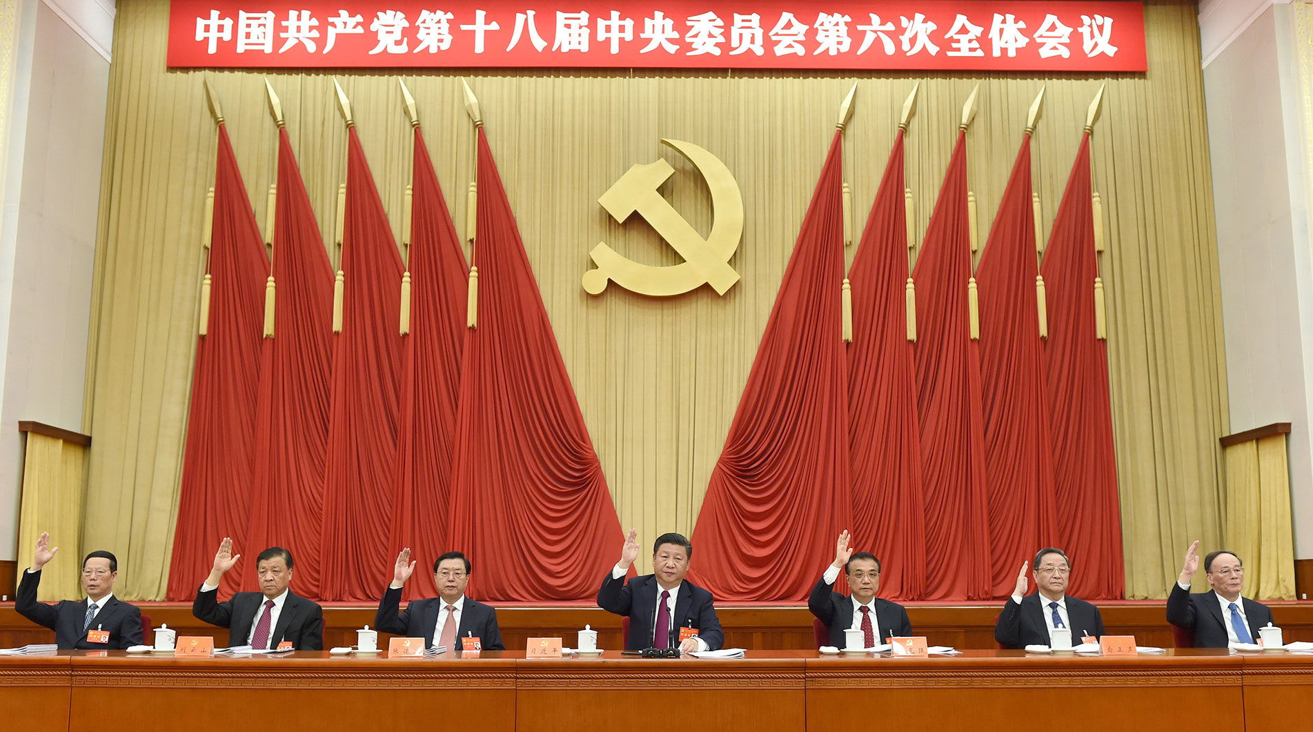 中國共産黨第十八屆中央委員會第六次全體會議在京舉行