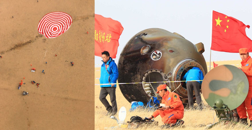 神舟十一号返回舱成功着陆