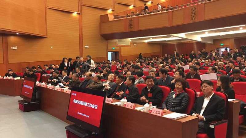 全国交通运输工作会议排嘉宾就坐
