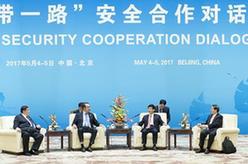 “一带一路”安全合作对话会在北京举行