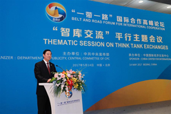 刘奇葆出席“一带一路”国际合作高峰论坛“智库交流”平行主题会议