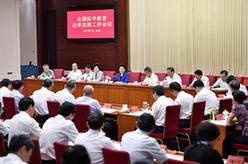 刘延东出席全国医学教育改革发展工作会议并讲话