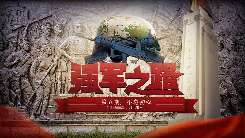 第五期：不忘初心