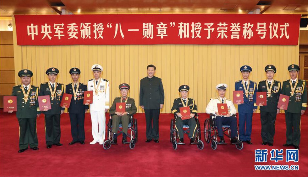 中央军委举行颁授&ldquo;八一勋章&rdquo;和授予荣誉称号仪式