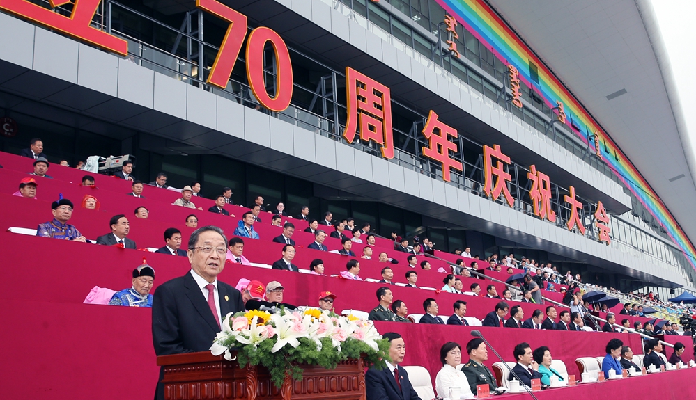 内蒙古自治区成立70周年庆祝大会隆重举行