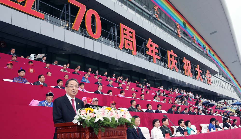 内蒙古自治区成立70周年庆祝大会隆重举行