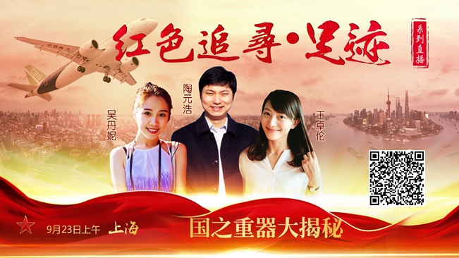 上海：国之重器大揭秘