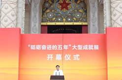 劉雲山出席“砥礪奮進的五年”大型成就展開幕式並講話