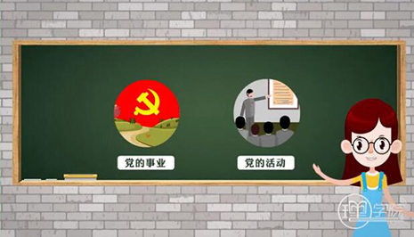 党员为什么要交党费？