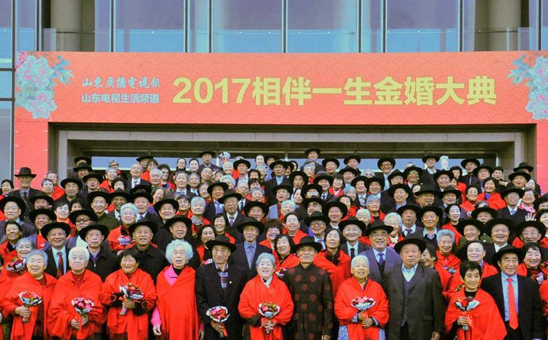 金婚典礼庆重阳