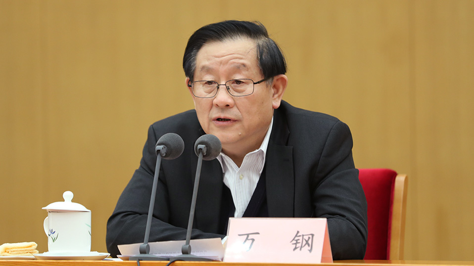 科技部部长万钢讲话