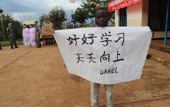 随中国维和部队探访SOS儿童村