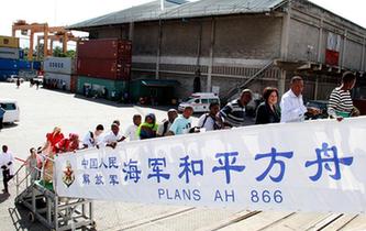 “和平之港”再迎“和平方舟”