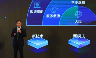 太极计算机股份有限公司副董事长、总裁刘淮松作主题报告