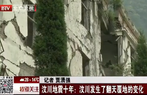 汶川地震十年：汶川发生了翻天覆地的变化