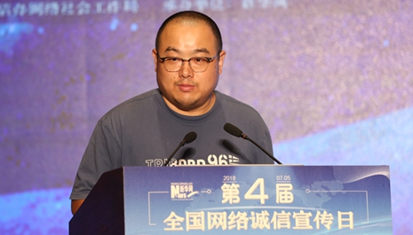 搜狐李彬:肩负社会责任 打造诚信网络氛围