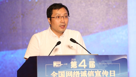 新华网肖阳:杜绝网络诚信缺失乱象从三方面着手