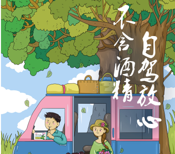 国庆健康出游安全攻略