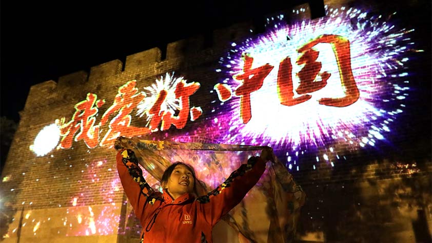 “我爱你中国”灯光秀闪耀北京八达岭长城