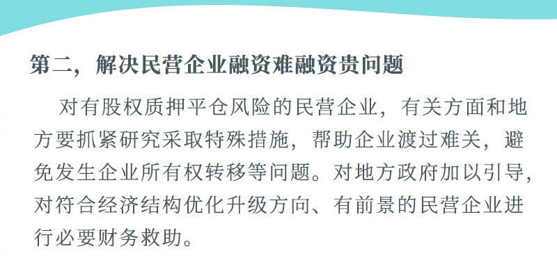 关于民营企业发展 习近平这样说