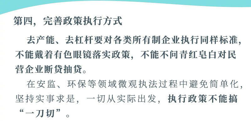 关于民营企业发展 习近平这样说