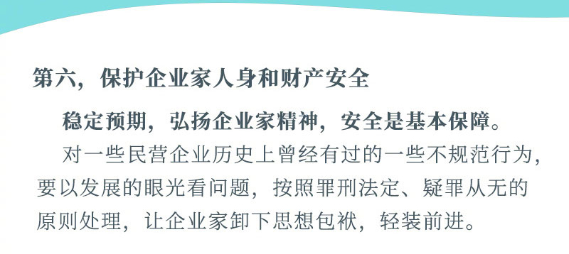 关于民营企业发展 习近平这样说