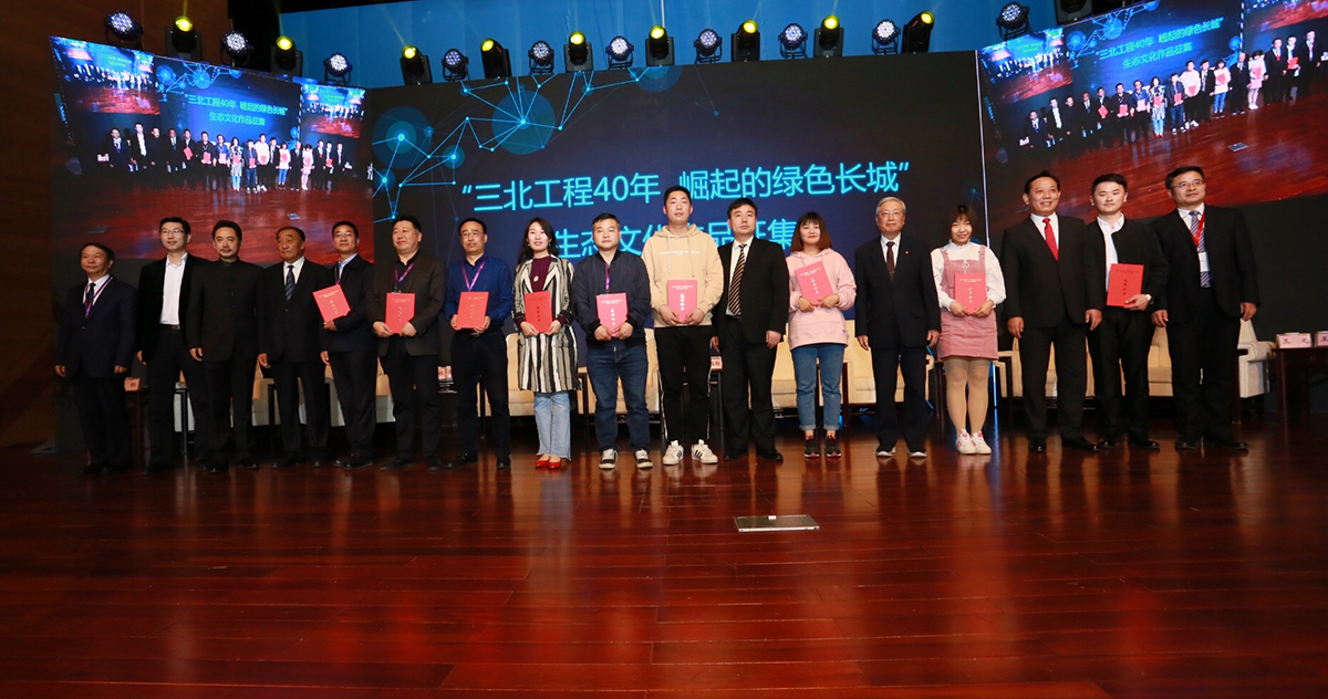 三北工程40年&ldquo;生态文化作品征集展播&rdquo;获奖名单公示