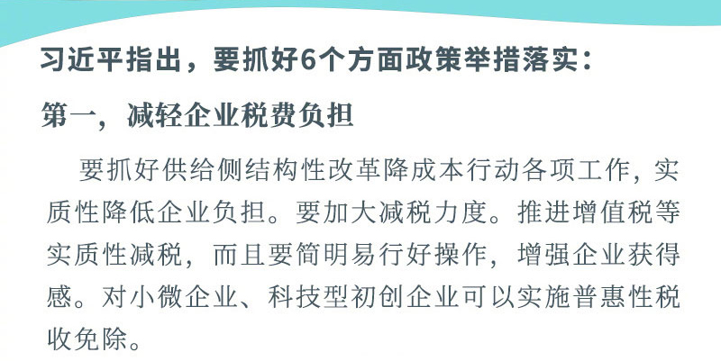 关于民营企业发展 习近平这样说