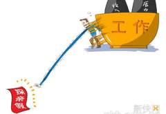 &ldquo;常回家看看&rdquo;入法引争议 探亲假:只是传说？