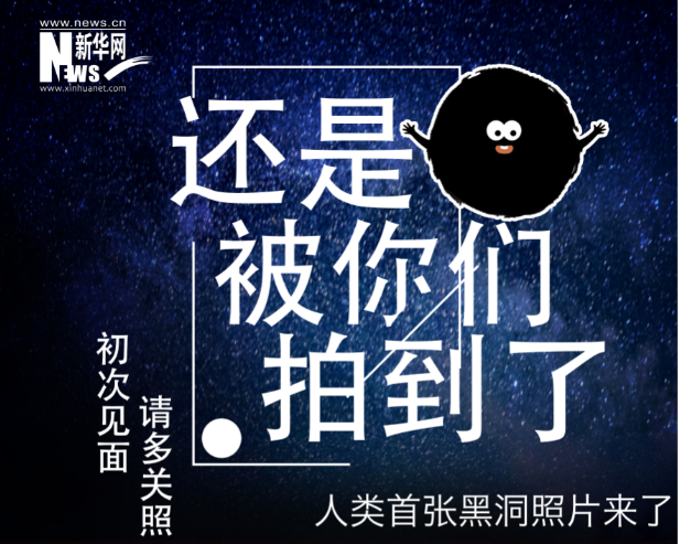 科普中国 黑洞：这样的我让你失望了吗？