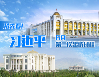 抢先看！习近平6月第二次出访日程