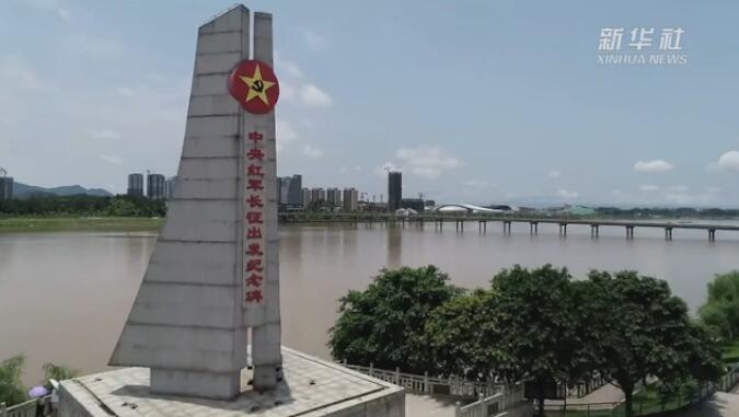 跨越“第一渡” 长征出发地“换了人间”