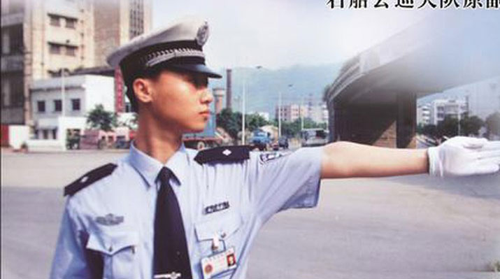 追記犧牲在執勤崗位上的重慶交巡警楊雪峰