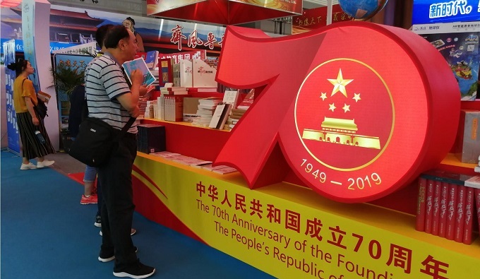 第29届全国图书交易博览会现场