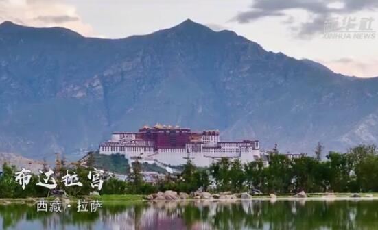 山水西藏