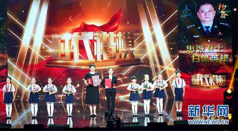 中宣部追授杨春“时代楷模”称号