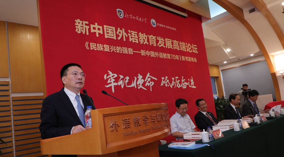 北京外国语大学副校长袁军