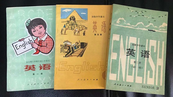 20世纪80年代的英语教科书
