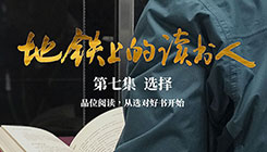 第七集《选择》